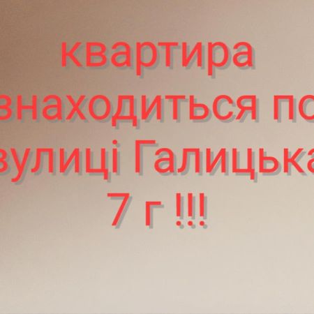 Затишна Двокімнатна Квартира テルノーピリ エクステリア 写真